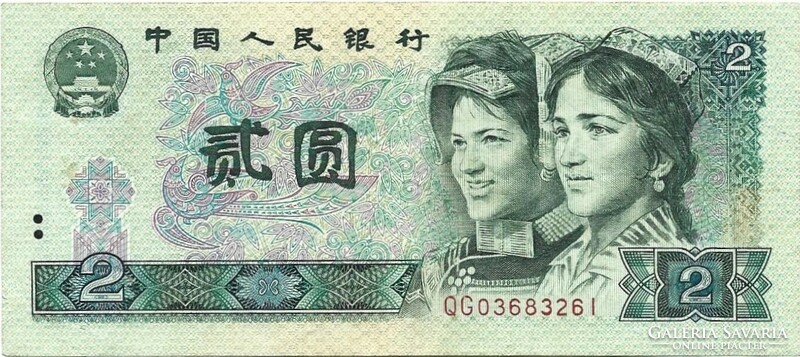 2 juan yüan 1990 Kína