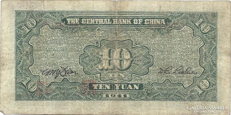 10 Yuan yüan 1941 China rare Chinese printer