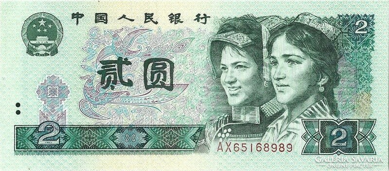 2 Juan yüan 1980 China unc