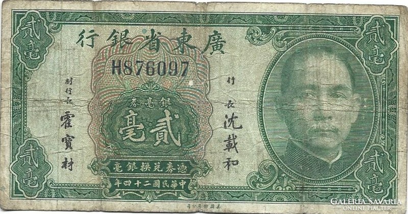 20 Cent cents 1935 China