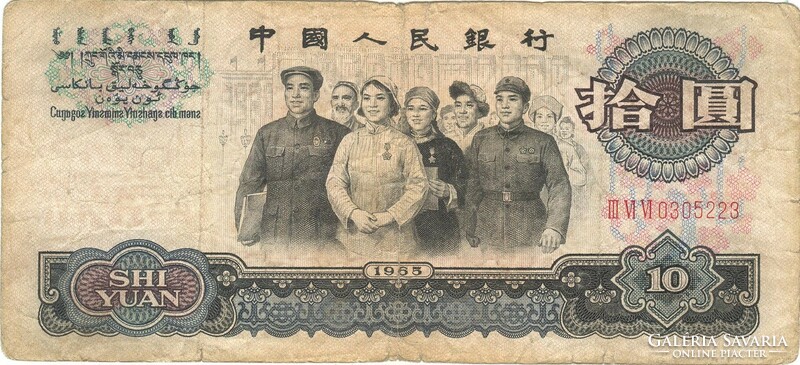 10 yuan yüan 1965 Kína