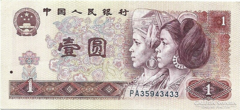 1 Yuan yüan 1980 Chinese aunc