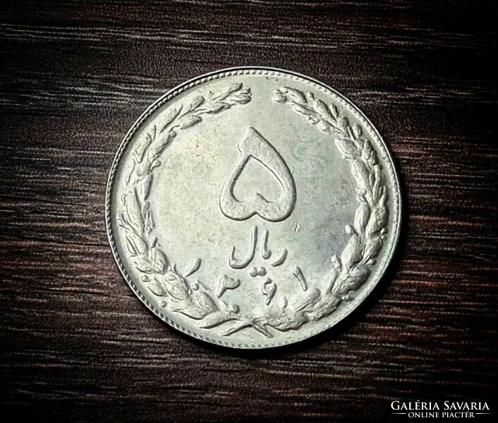 5 Rial 1982, Iran