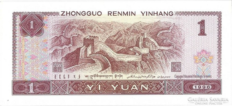 1 yuan yüan 1996 Kína UNC 1.