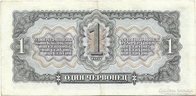 1 cservonyec 1937 Lenin Szovjetunió Oroszország 3.
