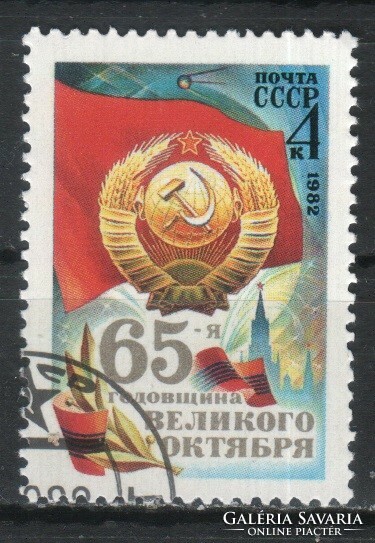 Stamped USSR 3557 mi 5221 €0.30