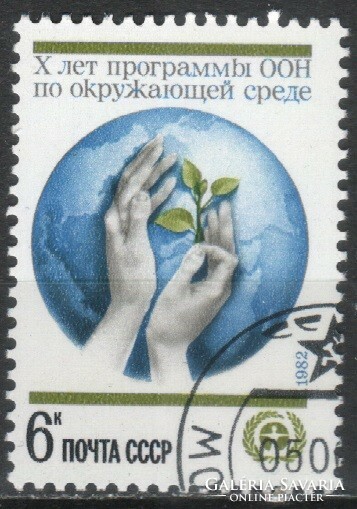 Stamped USSR 3530 mi 5172 €0.30