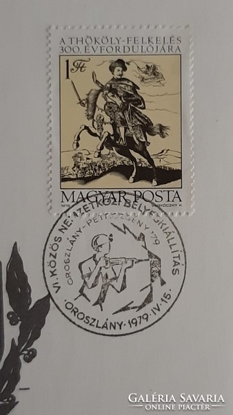Jó Szerencsét Emléklap 1979  elsőnapi bélyeg és bélyegzéssel UNC