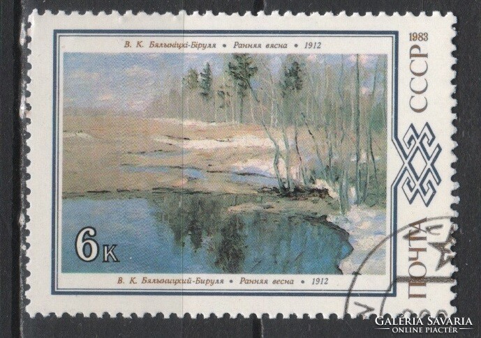 Stamped USSR 3595 mi 5315 €0.30