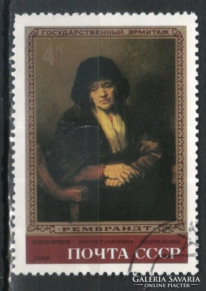Stamped USSR 3569 mi 5259 €0.30