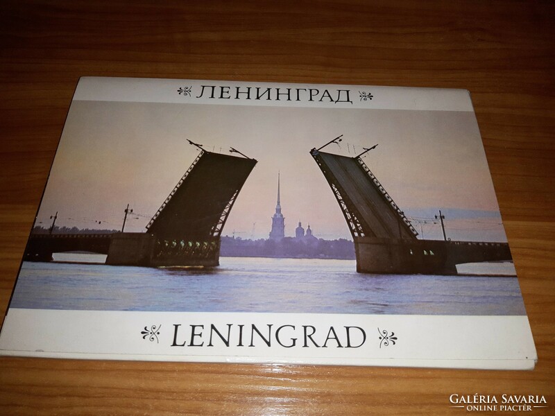 Leningrad (in Russian) 28 color removable pages in a paper folder publication