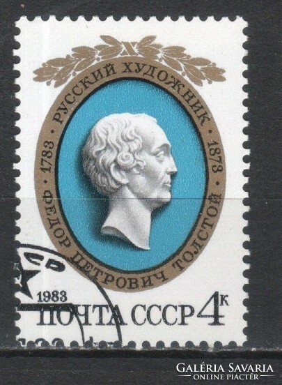 Stamped USSR 3560 mi 5245 €0.30