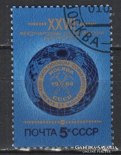 Stamped USSR 3633 mi 5405 €0.30
