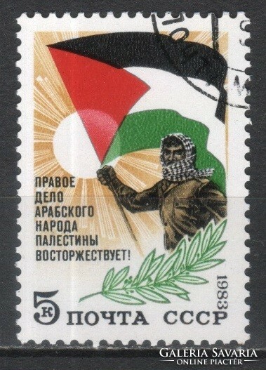 Stamped USSR 3589 mi 5303 €0.30
