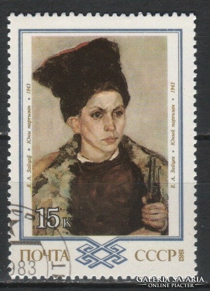 Stamped USSR 3597 mi 5316 €0.30