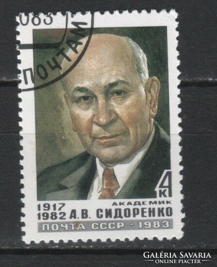 Stamped USSR 3605 mi 5326 €0.30