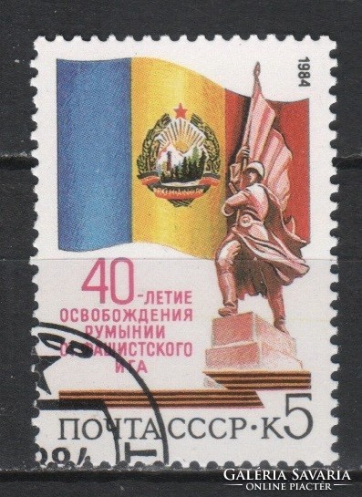 Stamped USSR 3645 mi 5426 €0.30