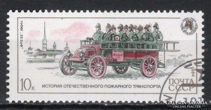 Stamped USSR 3663 mi 5463 €0.30