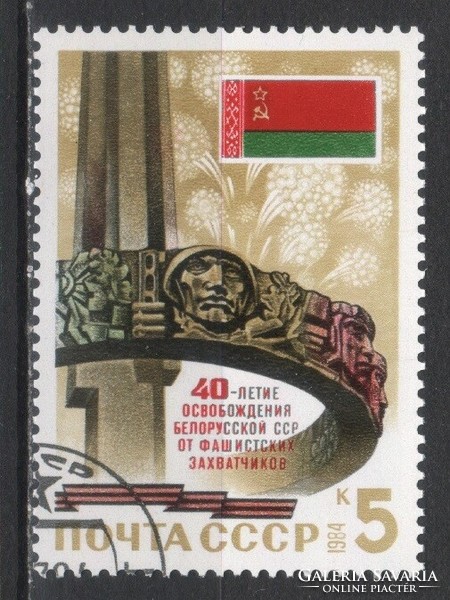 Stamped USSR 3638 mi 5404 €0.30
