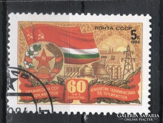 Stamped USSR 3652 mi 5446 €0.30