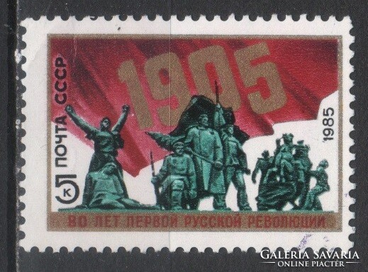 Stamped USSR 3674 mi 5468 €0.30