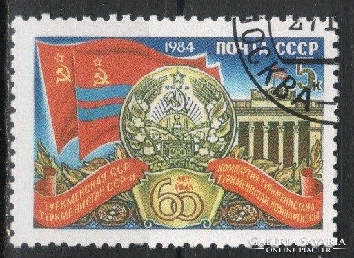 Stamped USSR 3655 mi 5449 €0.30
