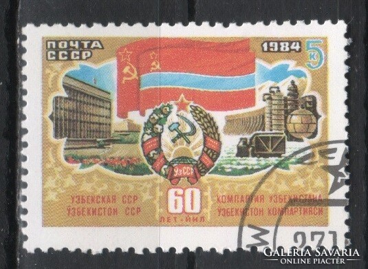 Stamped USSR 3654 mi 5448 €0.30