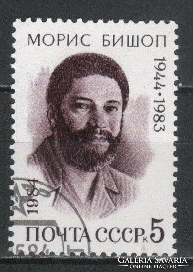 Stamped USSR 3634 mi 5392 €0.30