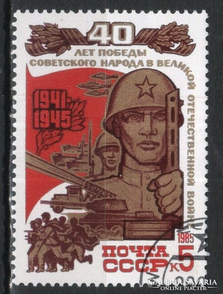 Stamped USSR 3681 mi 5493 €0.30