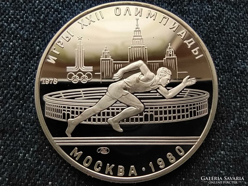 USSR 1980 Summer Olympics, Moscow, running .900 Silver 5 rubles 1978 лмд pp (id62441)