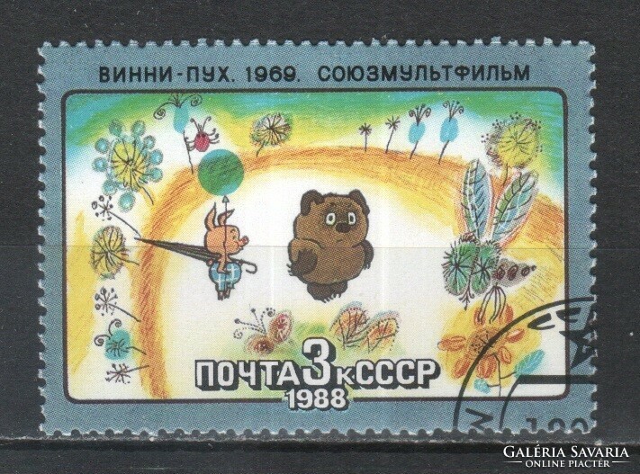 Stamped USSR 3764 mi 5799 €0.30