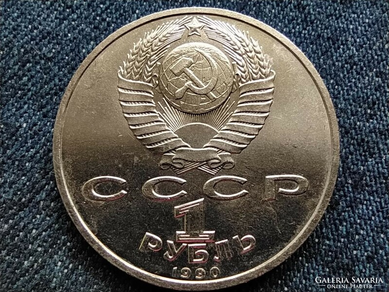 USSR francisk 1 ruble 1990 (id63003)
