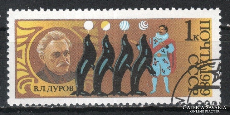 Stamped USSR 3831 mi 5984 €0.30