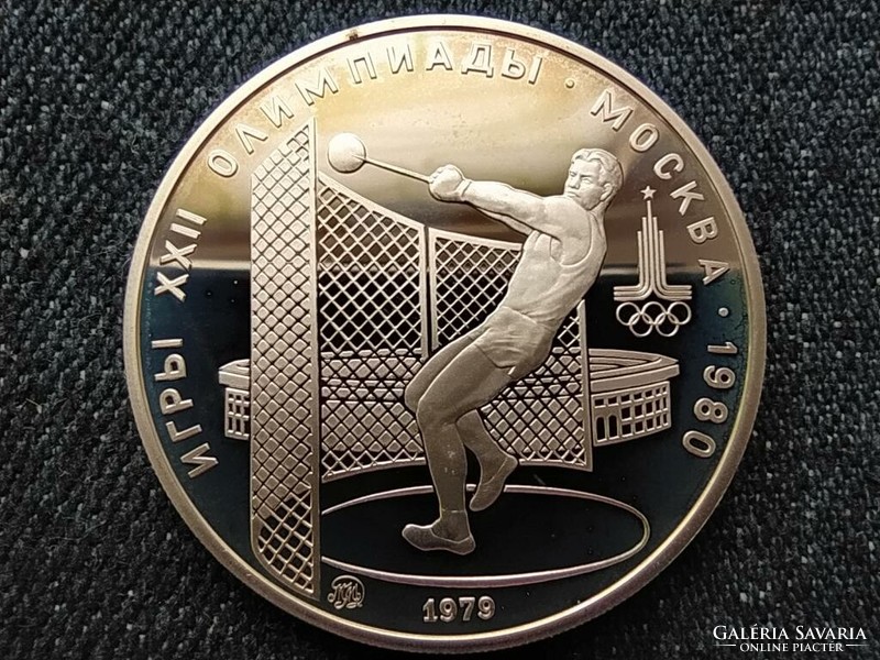 USSR 1980 Summer Olympics Moscow hammer throw .900 Silver 5 rubles 1979 pp (id62415)