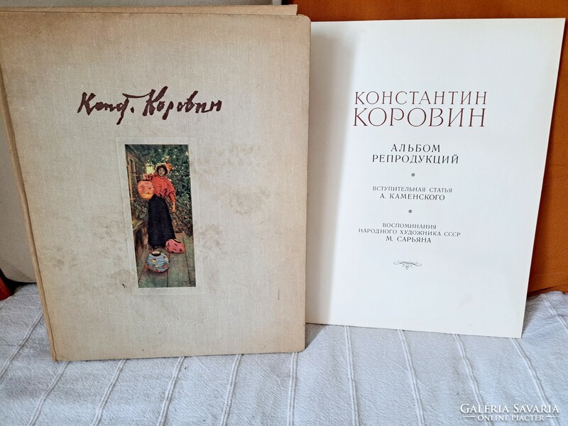 Ritkaság! Korovin, orosz impresszionista művészete 40 önálló reprodukción keresztül albumban, 1965