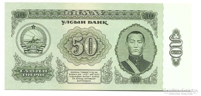 50 togrog tugrik 1966 Mongólia UNC