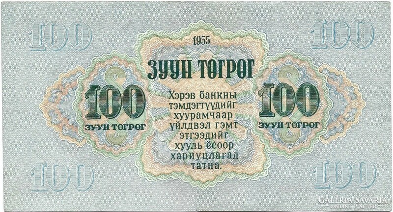 100 Togrog tugrik 1955 Mongolia