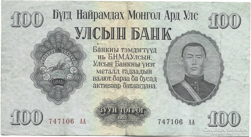 100 togrog tugrik 1955 Mongólia