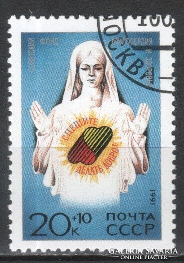 Stamped USSR 3909 mi 6214 €0.30