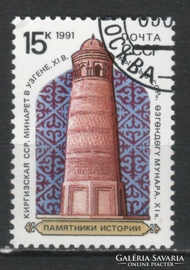 Stamped USSR 3928 mi 6174 €0.30