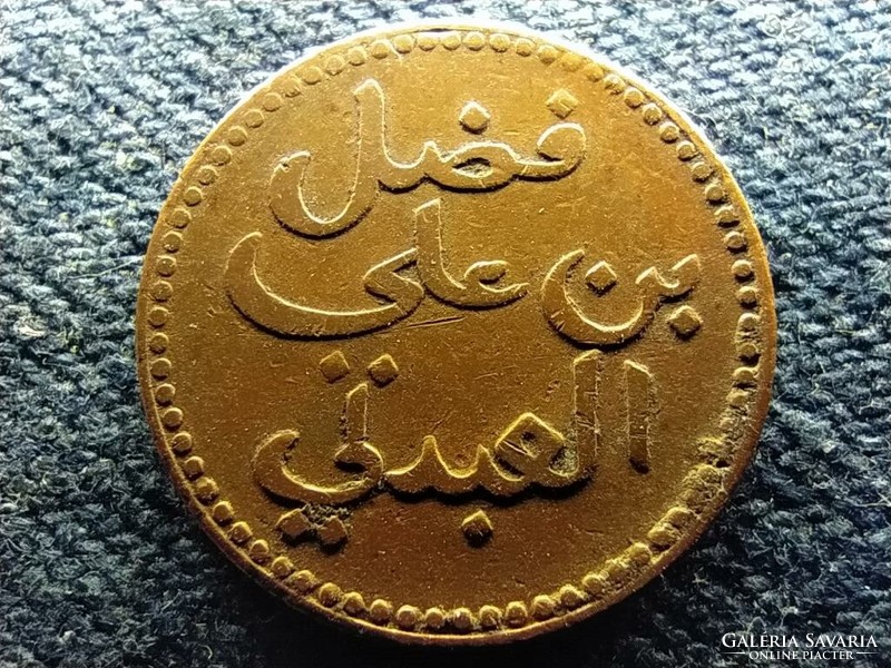Jemeni államok Lahej szultánsága Fadl ibn Ali szultán 1/2 baisza 1874  (id65106)