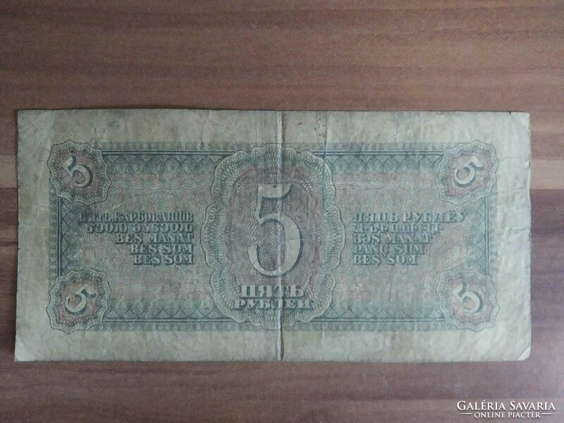 Russia, 5 rubles, 1938