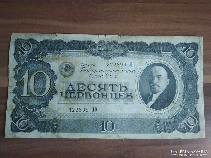 10 Cservonyec, Oroszország, Szovjetúnió 1937