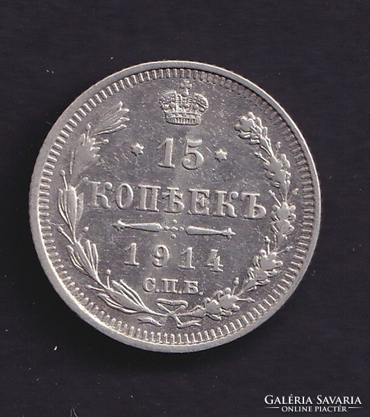Oroszország 15 Kopejka/Kopek 1914