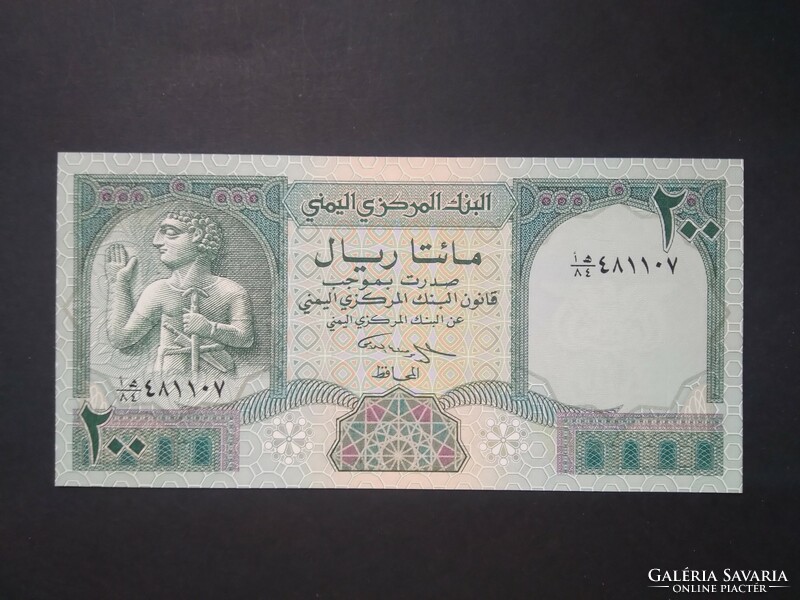 Yemen 200 rials 1996 unc