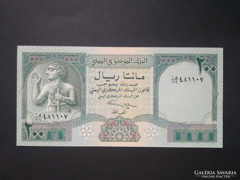 Jemen  200 Rials 1996 Unc