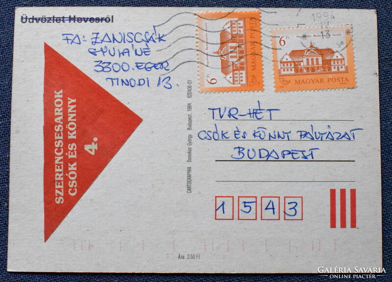 Heves - map postcard - Soviet hero's monument, red army road.. Such things .. Carthographia bp 1984