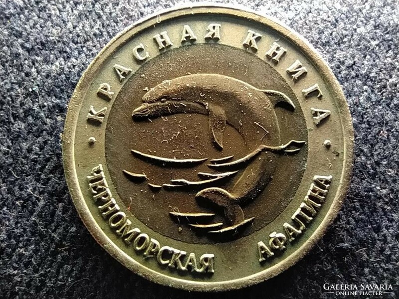 Szovjetunió Fekete-tengeri delfin 50 Rubel 1993 ЛМД (id61230)