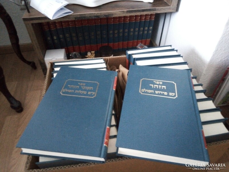 Kabbalah - complete Zohar - 24 volumes Aramaic/Hebrew