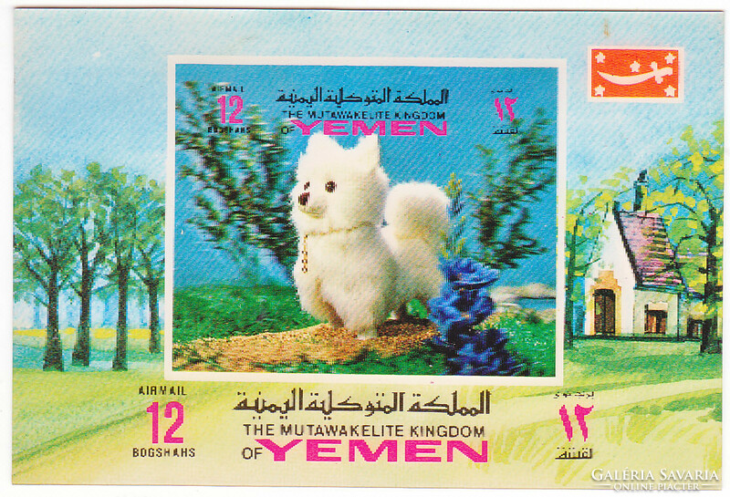 Jemen királyság  légiposta bélyeg blokk 3D változata 1970